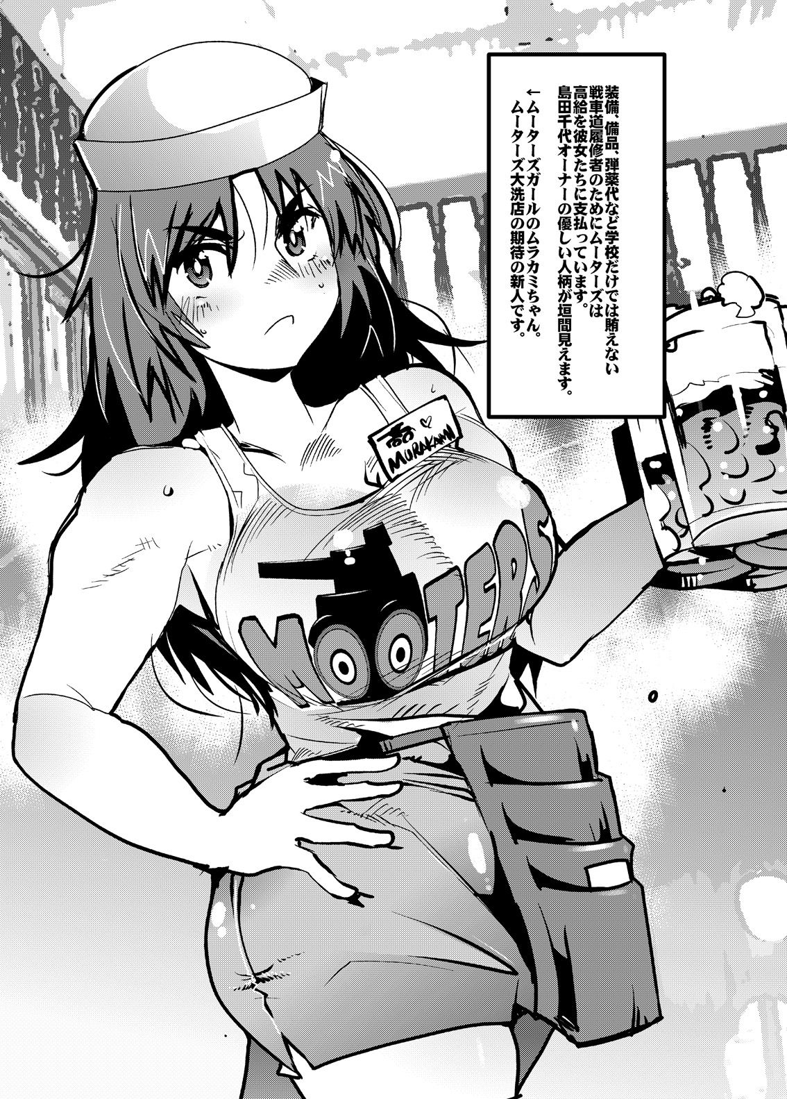 [Bronco Hitoritabi (Uchi-Uchi Keyaki)] Kanzen Shirouto Bijukujo Debut Shiho 40-sai (Girls und Panzer) [Digital] page 36 full