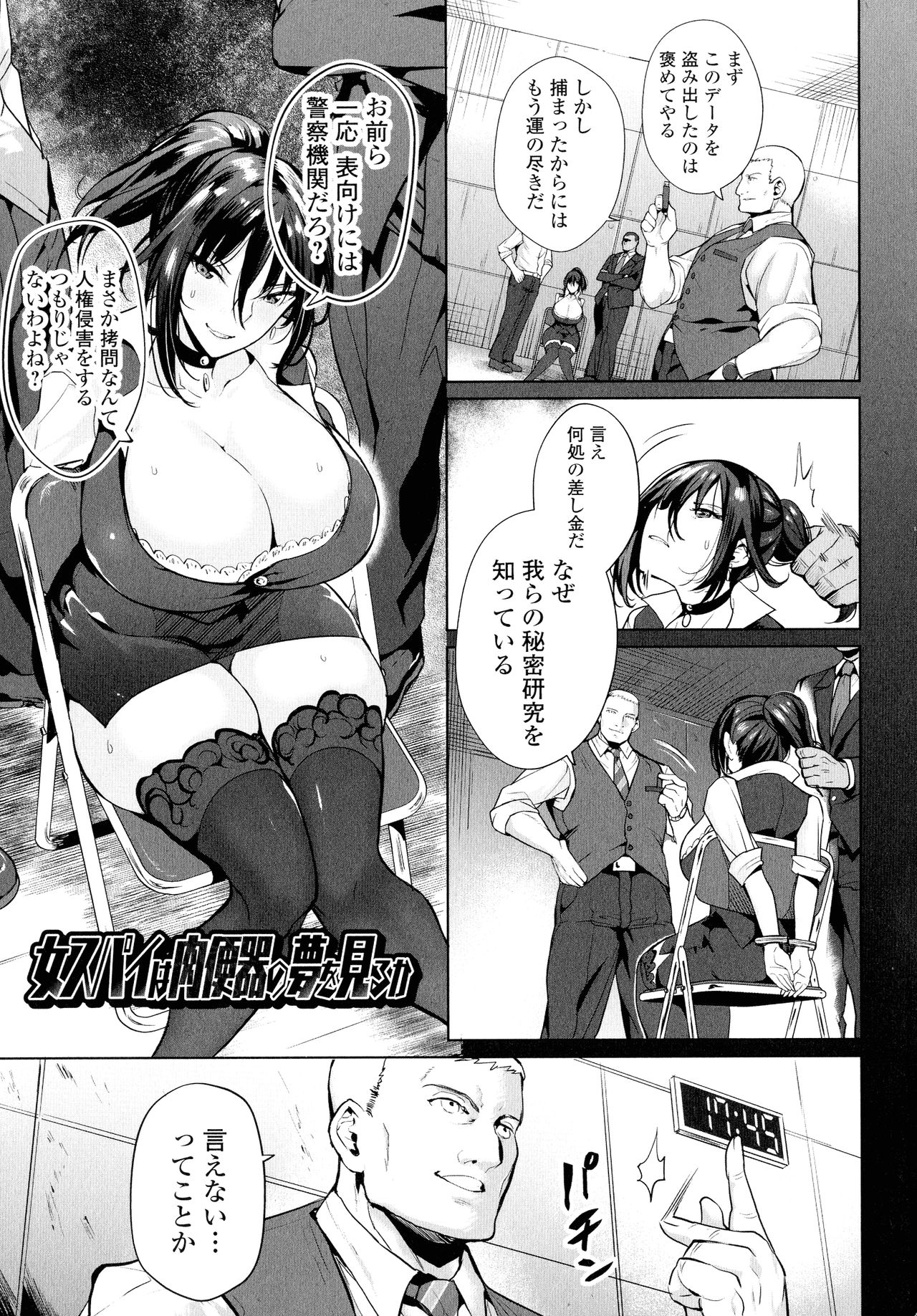 [Ere2Aero] Zecchou Haramase Oppai page 52 full