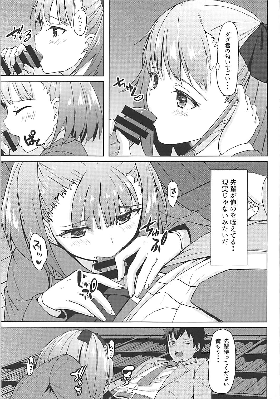 (C94) [Saiki Industrial (SaikiRider)] Tokimeki Chaldea Gakuen (Fate/Grand Order) page 10 full