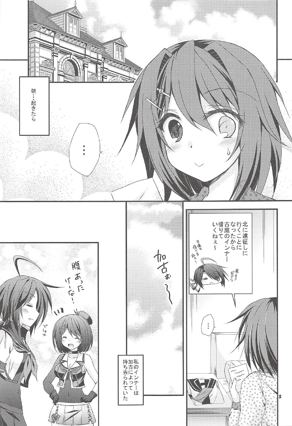 (COMIC1☆11) [ARC (Tamagawa Yukimaru)] Kako no Sarashi o Maita Furutaka-san (Kantai Collection -KanColle-) page 4 full