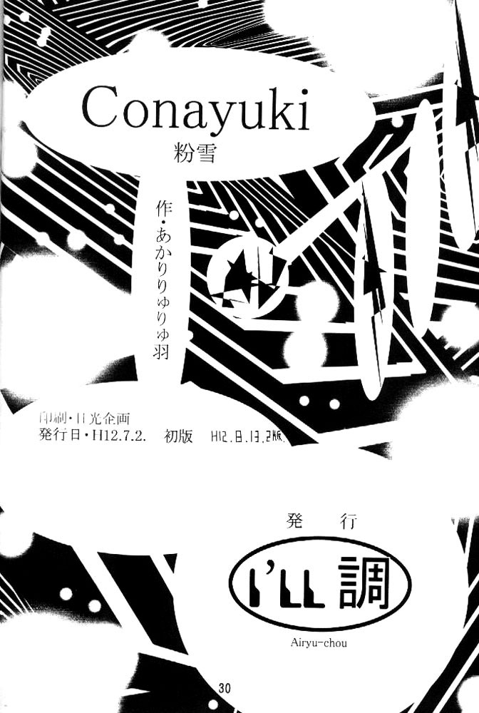 (C58) [I'LL Chou (Akari Ryuryuu)] Conayuki (Kanon) [English] page 30 full