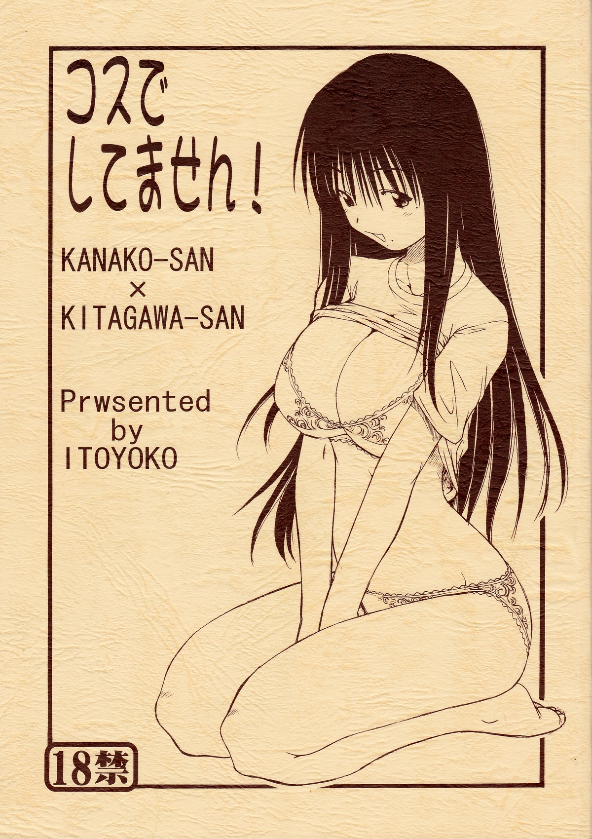 (CR35) [Toraya (Itoyoko)] Kosu de Shitemasen! (Genshiken) page 1 full