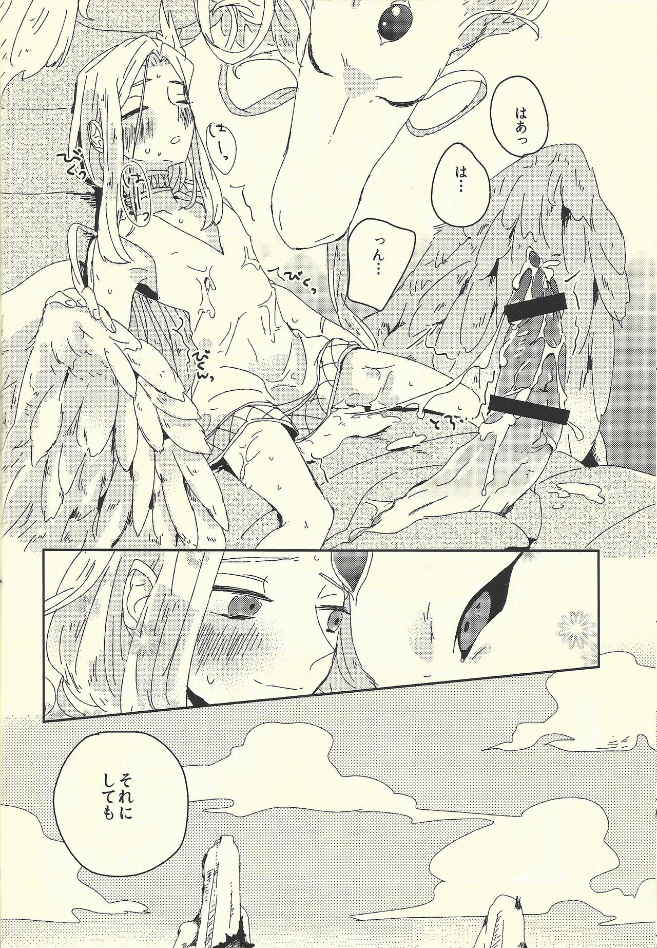 (SUPERKansai20) [suisui (Yoruno)] Ai no aru seikatsu (Yu-Gi-Oh! ZEXAL) page 23 full