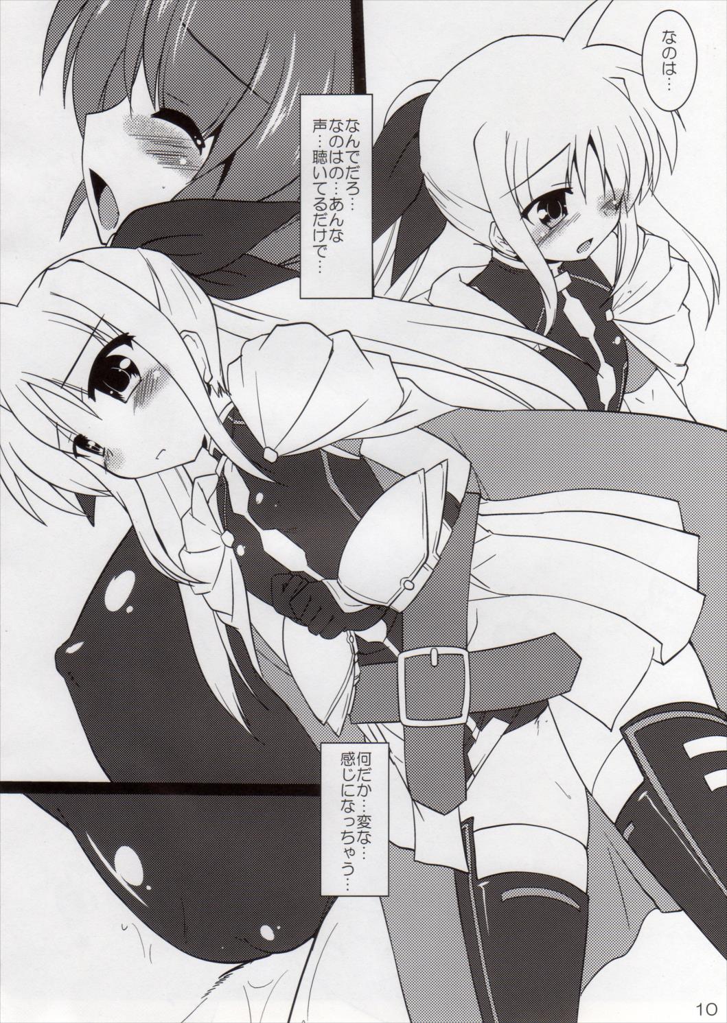 (C82) [Yuugen Jikkou (Gonzaburo-)] compulsive recovery (Mahou Shoujo Lyrical Nanoha) page 8 full