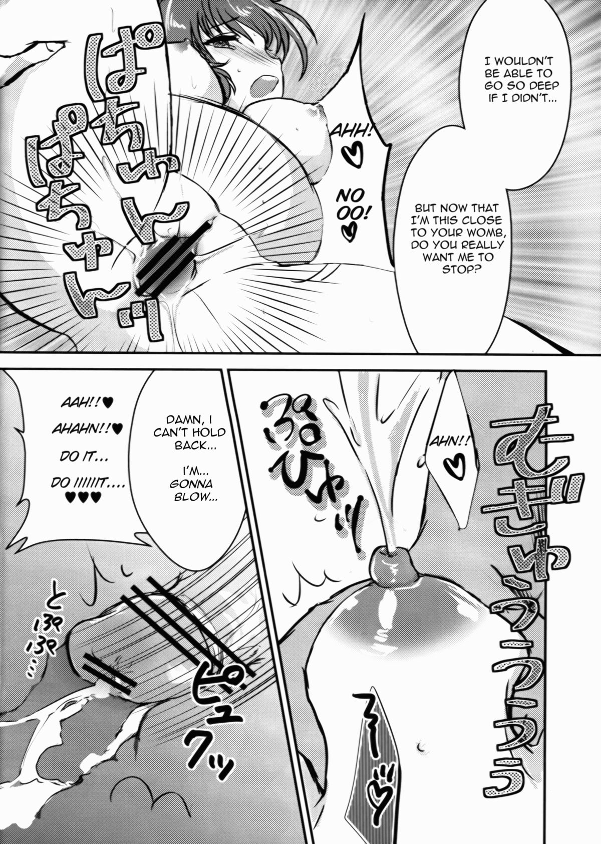 [Caramel Ginza (Shakain Eru)] Dekichatta Patchouli (Touhou Project) [English] page 11 full