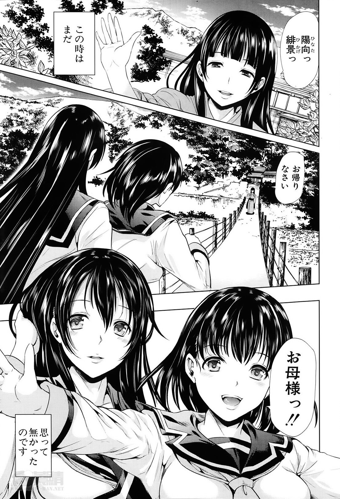 [Yabitsu Hiro] Midara no Kuni Ch.1-3 page 51 full