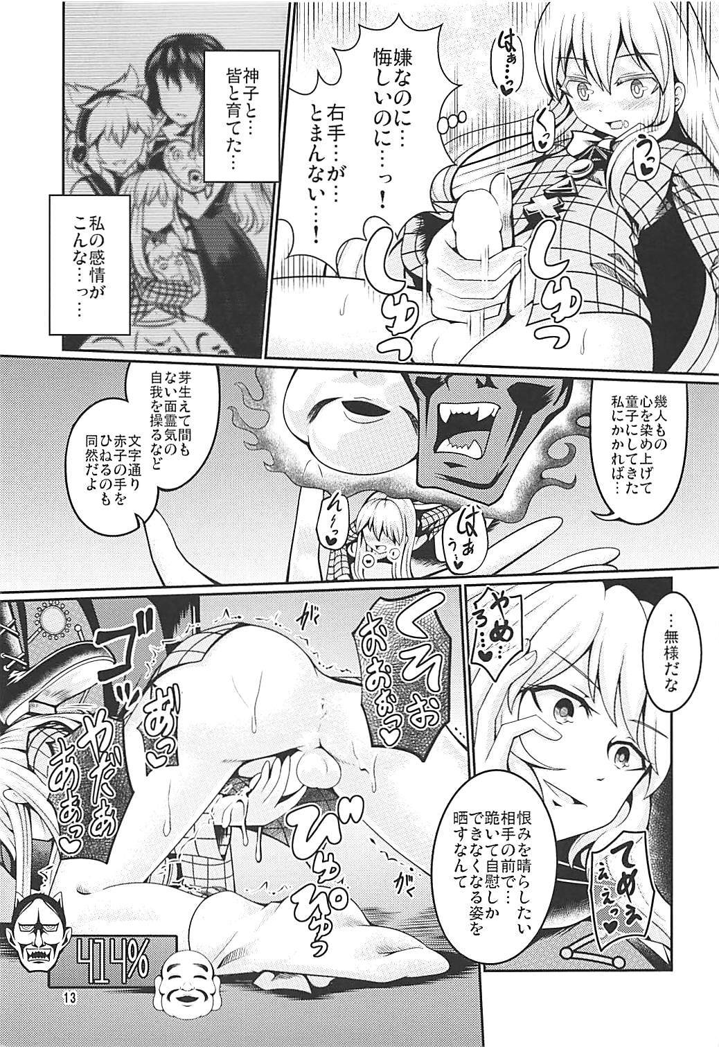 (Reitaisai 15) [AZUKI SHOT (Azuki)] Reverse Sexuality 7 (Touhou Project) page 12 full