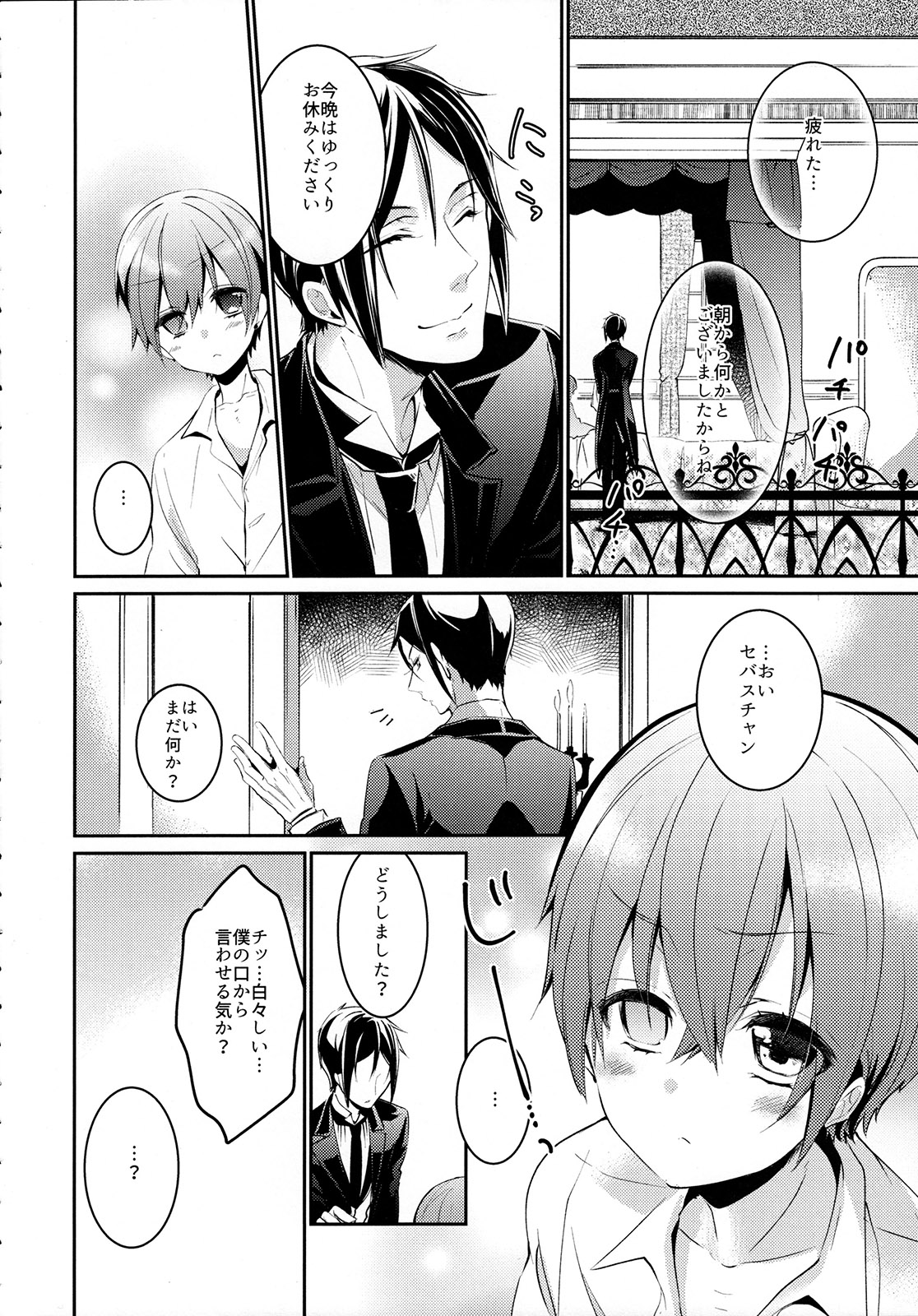 (C89) [Chocolate Macaron (Yoshizawa Vanilla)] Yoru no Mori (Black Butler) page 5 full