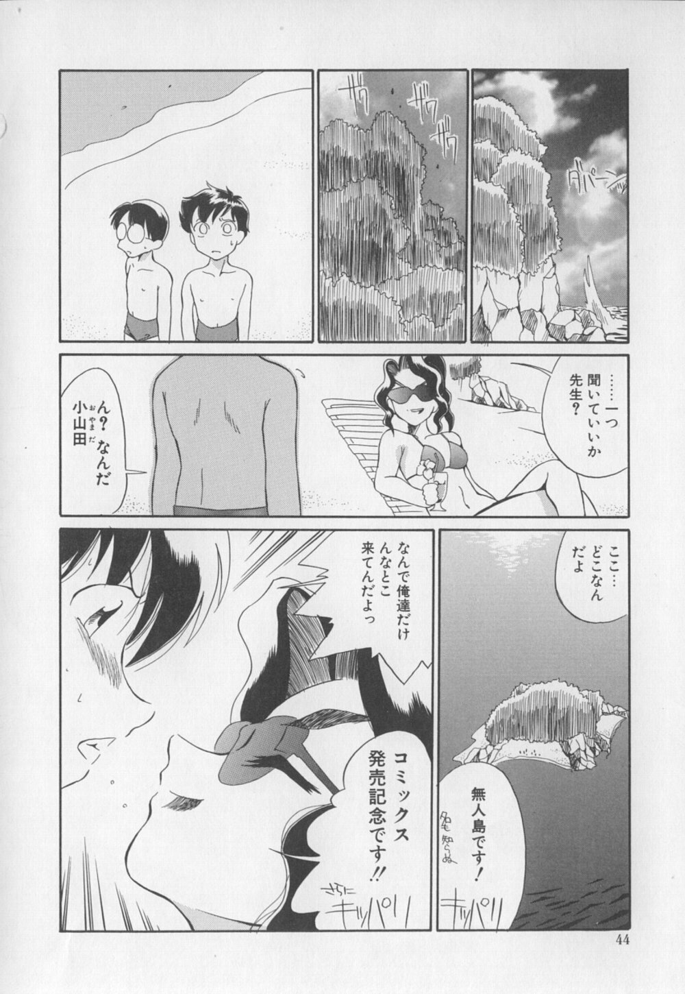 [Dozamura] Doubutsu no Kurashi - What's a wonderful Animal-Life page 47 full