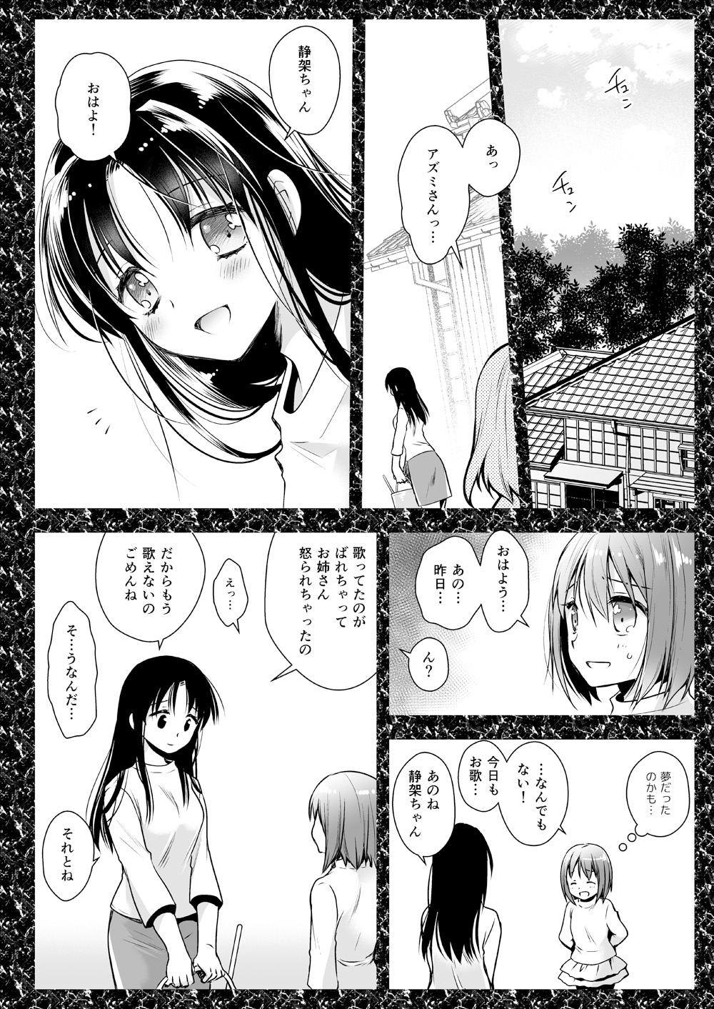 [Kurosawa pict (Kurosawa Yuri)] Seifuku Shokushu 13 [Digital] page 13 full