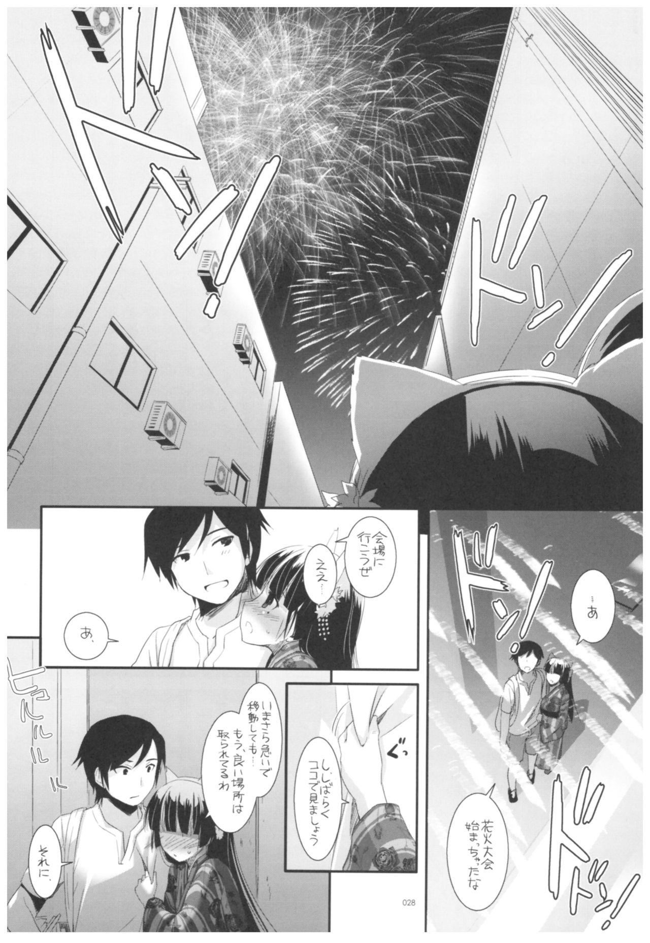 (C92) [Digital Lover (Nakajima Yuka)] DL - Kuroneko Soushuuhen 02 (Ore no Imouto ga Konna ni Kawaii Wake ga Nai) page 28 full
