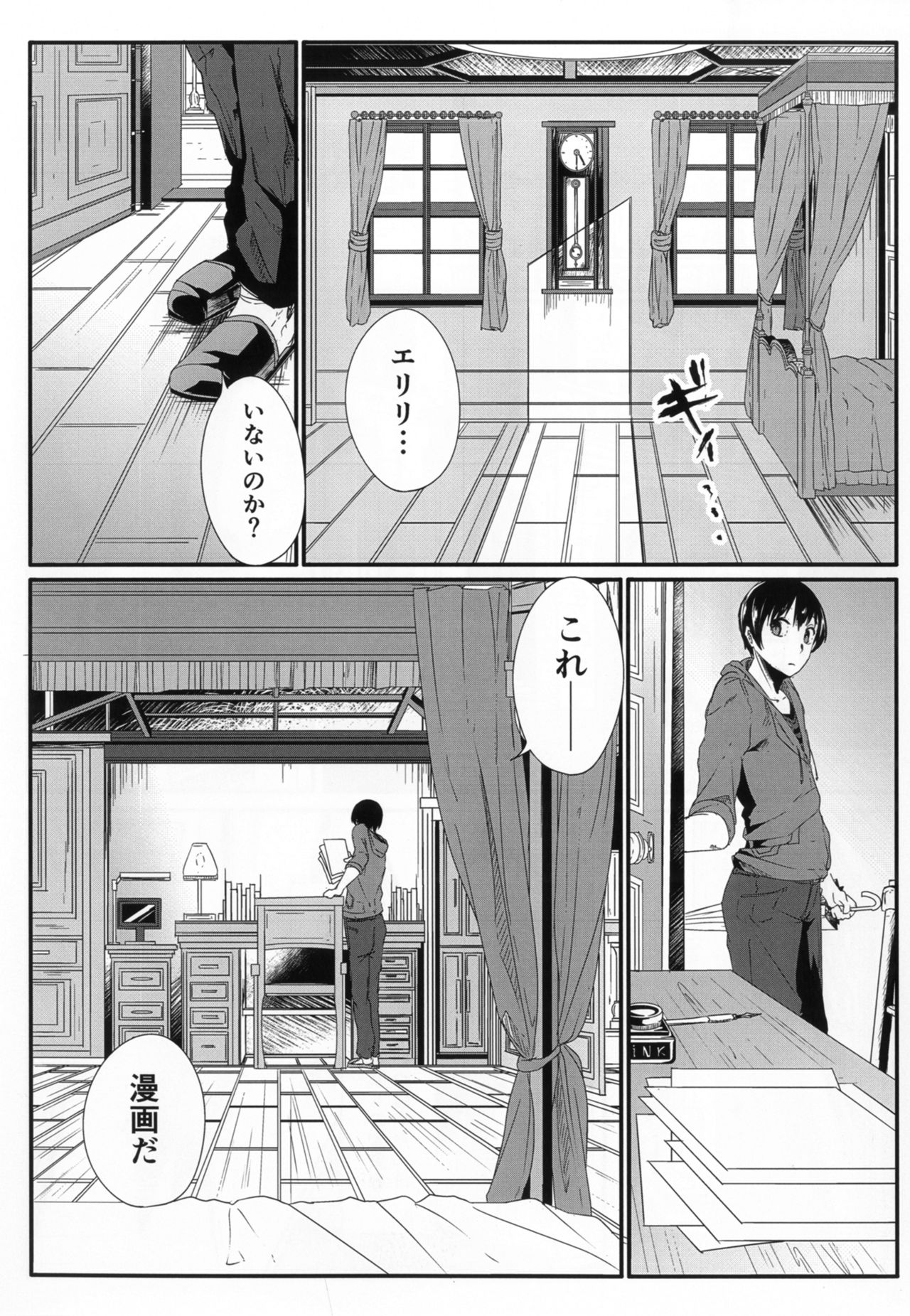 [Kiniro complex (Seuma)] Saenai Kareshi no Ubaikata (Saenai Heroine no Sodatekata) [Digital] page 6 full