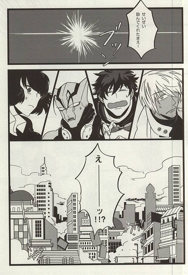 (BLOODYZONEWEST) [ROOST (Haruka)] TELEPORTATION HONEYMOON (Kekkai Sensen) page 8 full