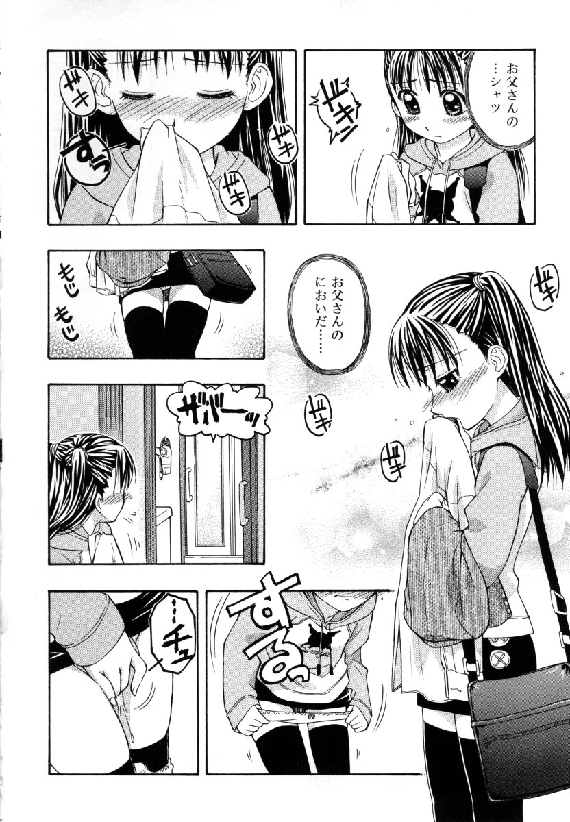 [DAIBOKKI x HANA] &er Girls page 96 full