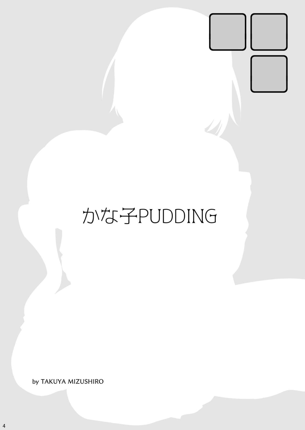 [Mizumo Club (Mizushiro Takuya)] Kanako PUDDING (THE IDOLM@STER CINDERELLA GIRLS) [Digital] page 3 full