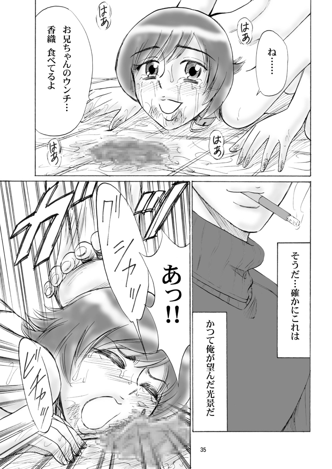 [Mousou Kai no Juunin wa Ikiteiru. (Kan Danchi)] Kyoudai SM Monogatari 7days fuzz ~Nanokakan Choukyouroku~ Zenpen [Digital] page 35 full