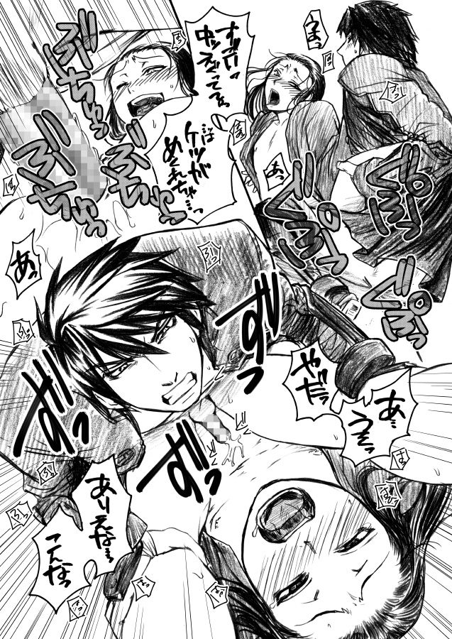 [Misaragi] Gikeiki page 12 full