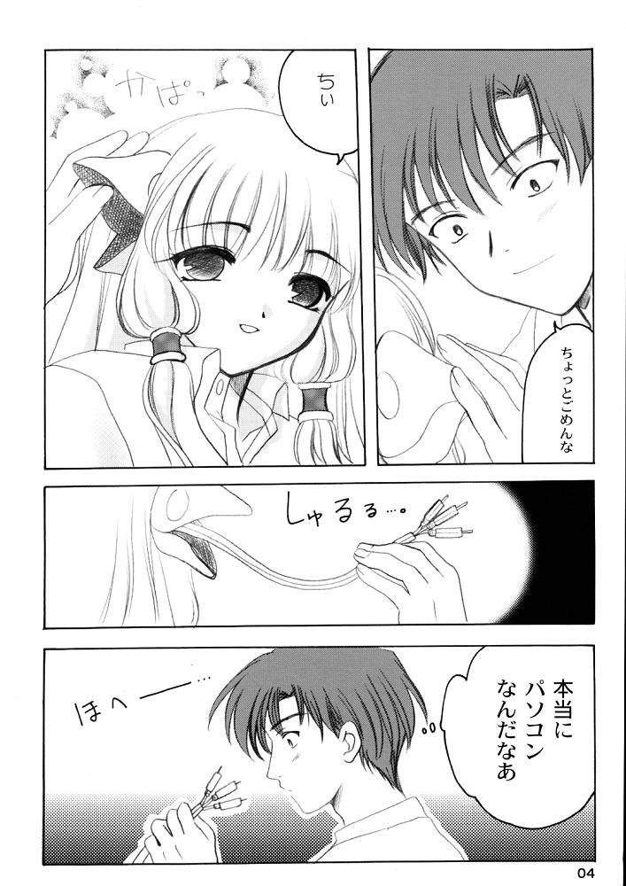 [Plum] Chii Pappa (Chobits) page 3 full