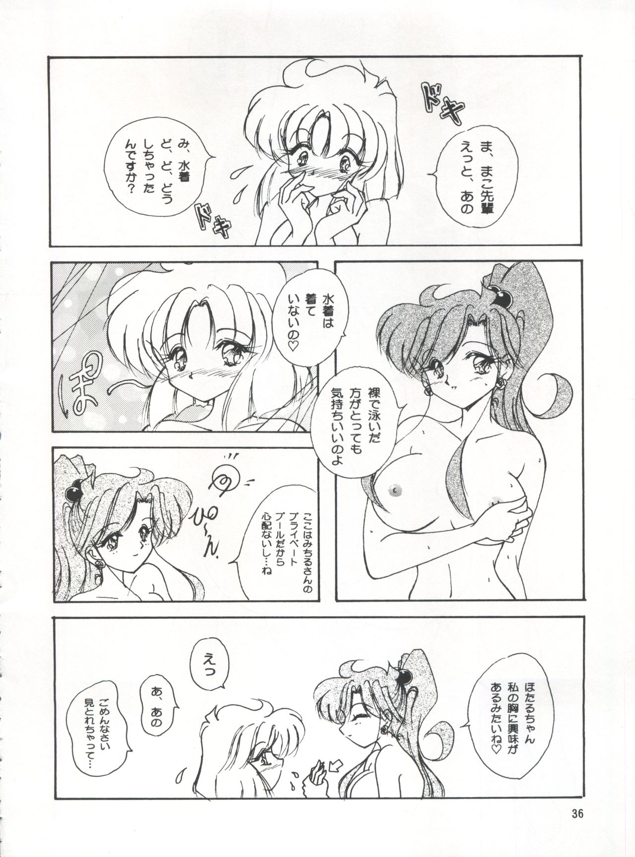 (C57) [Seishun no Nigirikobushi! (Occult)] LESBOS MILLENNIUM (Tenshi ni Narumon!, Bishoujo Senshi Sailor Moon, Neon Genesis Evangelion) page 36 full