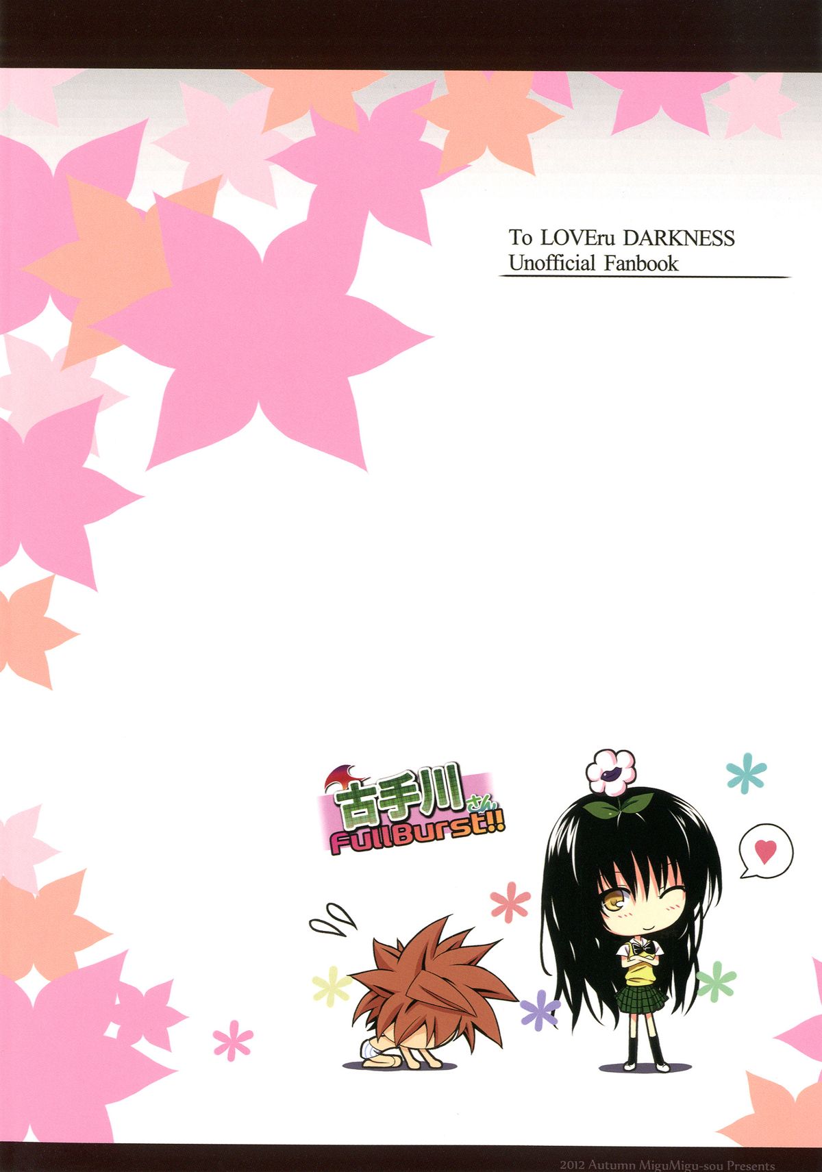 [MiguMigu-sou (Migumigu)] Kotegawa-san FullBurst!! (To LOVE-Ru) [English] {doujin-moe.us} [Digital] page 26 full