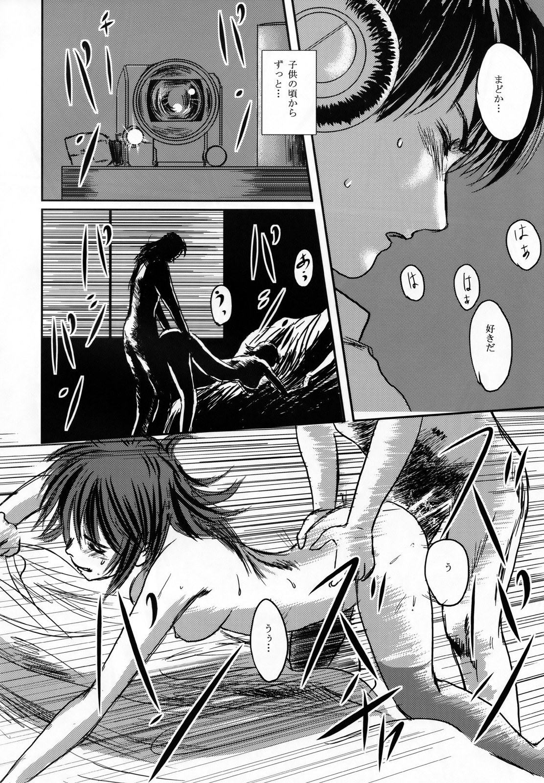 (C73) [Seme Danjou (Mashiraga Aki)] Musa page 52 full