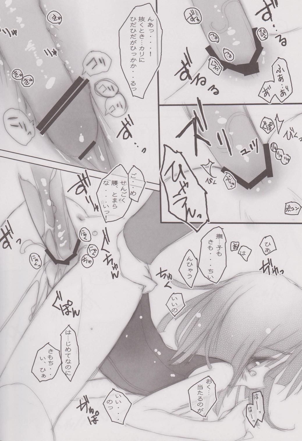 (C77) [Private Garden (Tsurusaki Takahiro)] retrieve #9 (Bakemonogatari) page 11 full