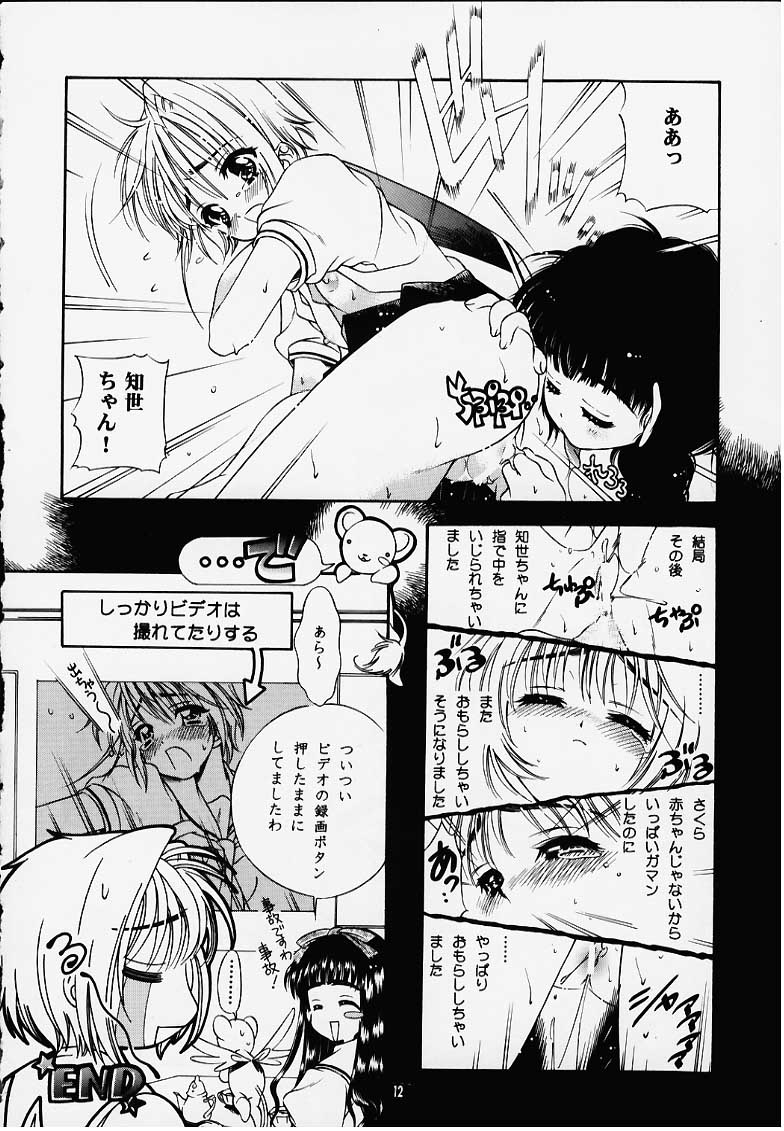[Magnabross Henshitsusha (Various)] 44 (Various) page 10 full
