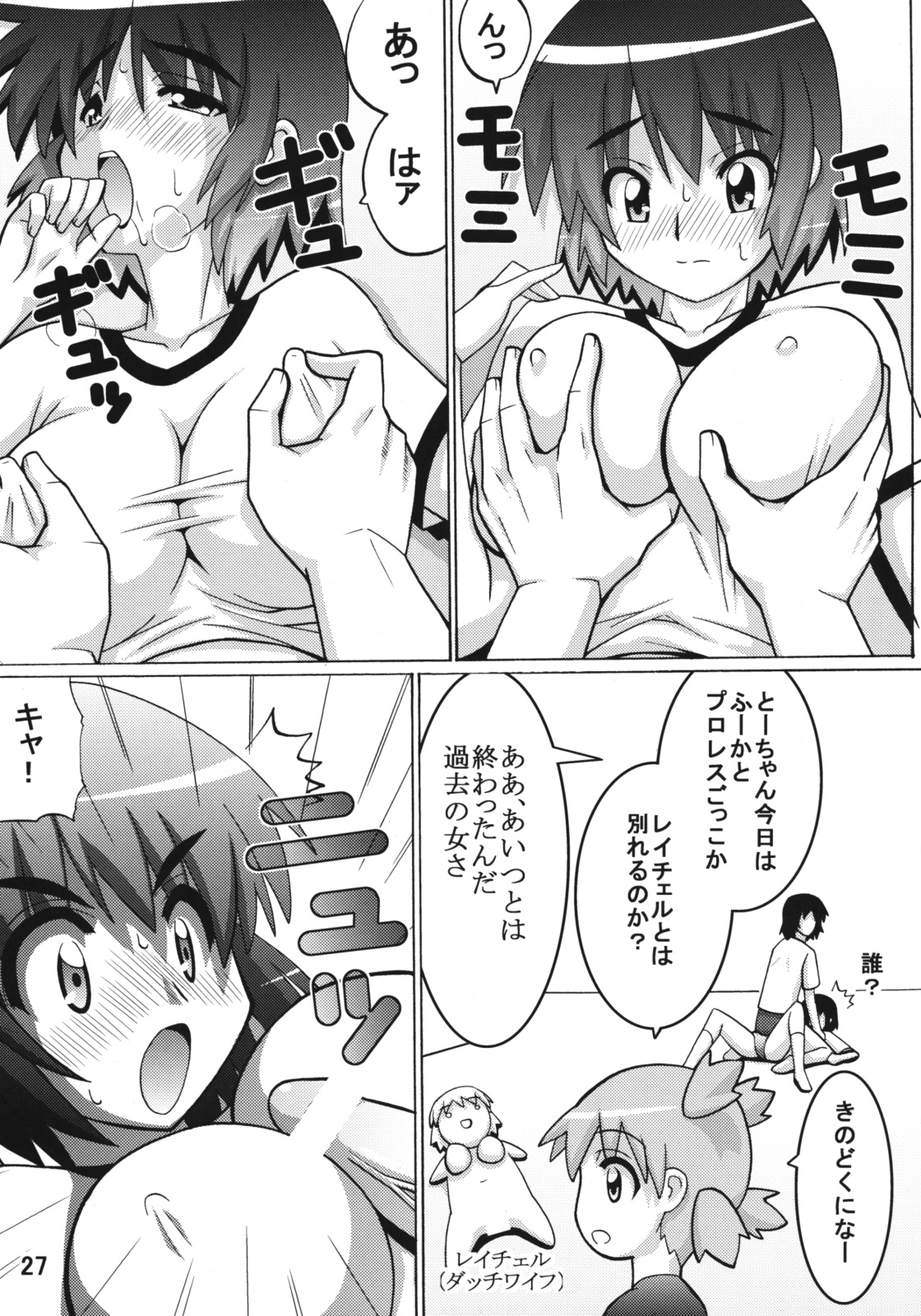 (C76) [Espanya Koubou (Espanya)] Nodocchi Fuuka (Saki, Yotsubato!) page 26 full