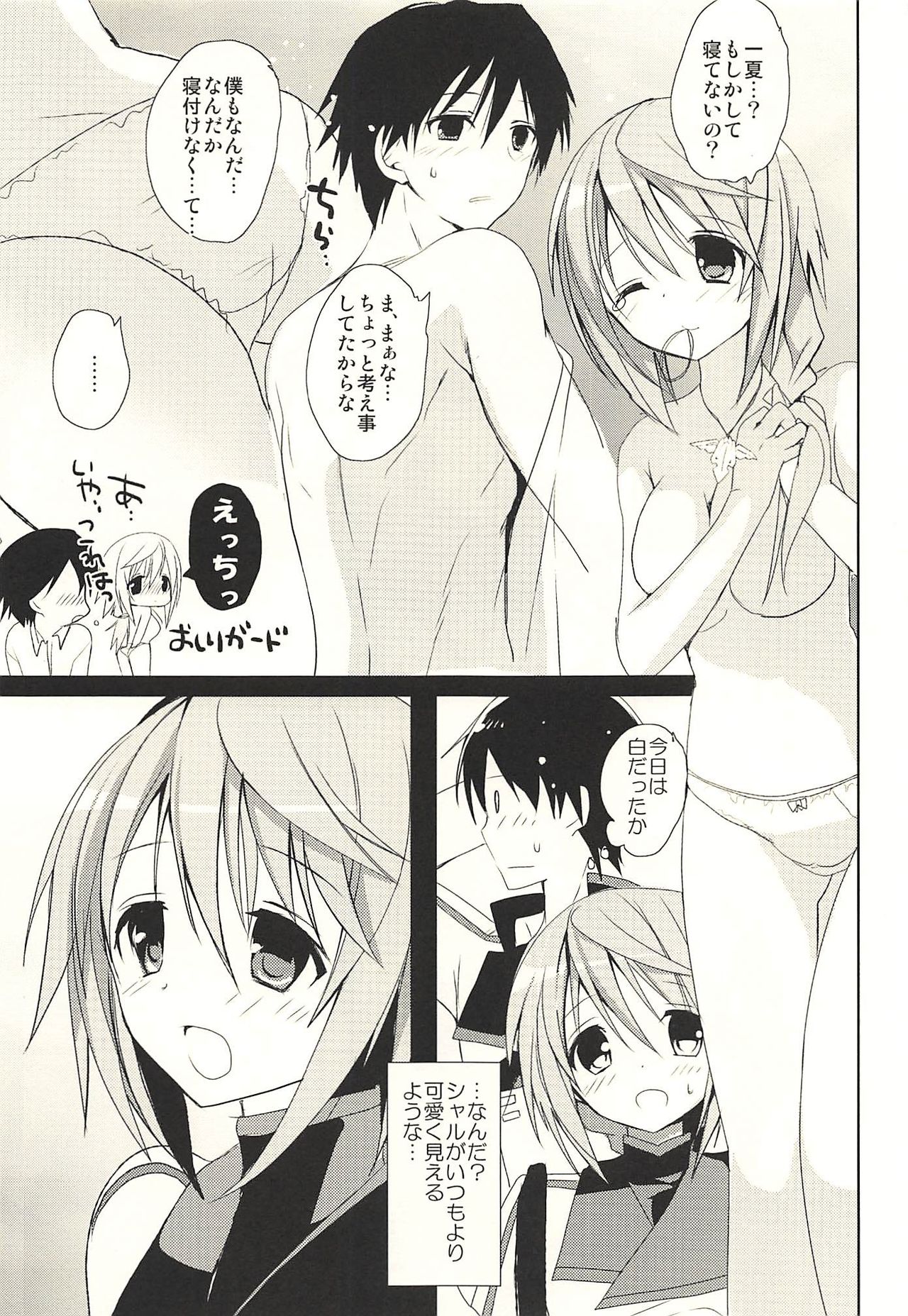 (C83) [Otona Shuppan (Hitsuji Takako)] Daisuki Collection (IS <Infinite Stratos>) page 7 full