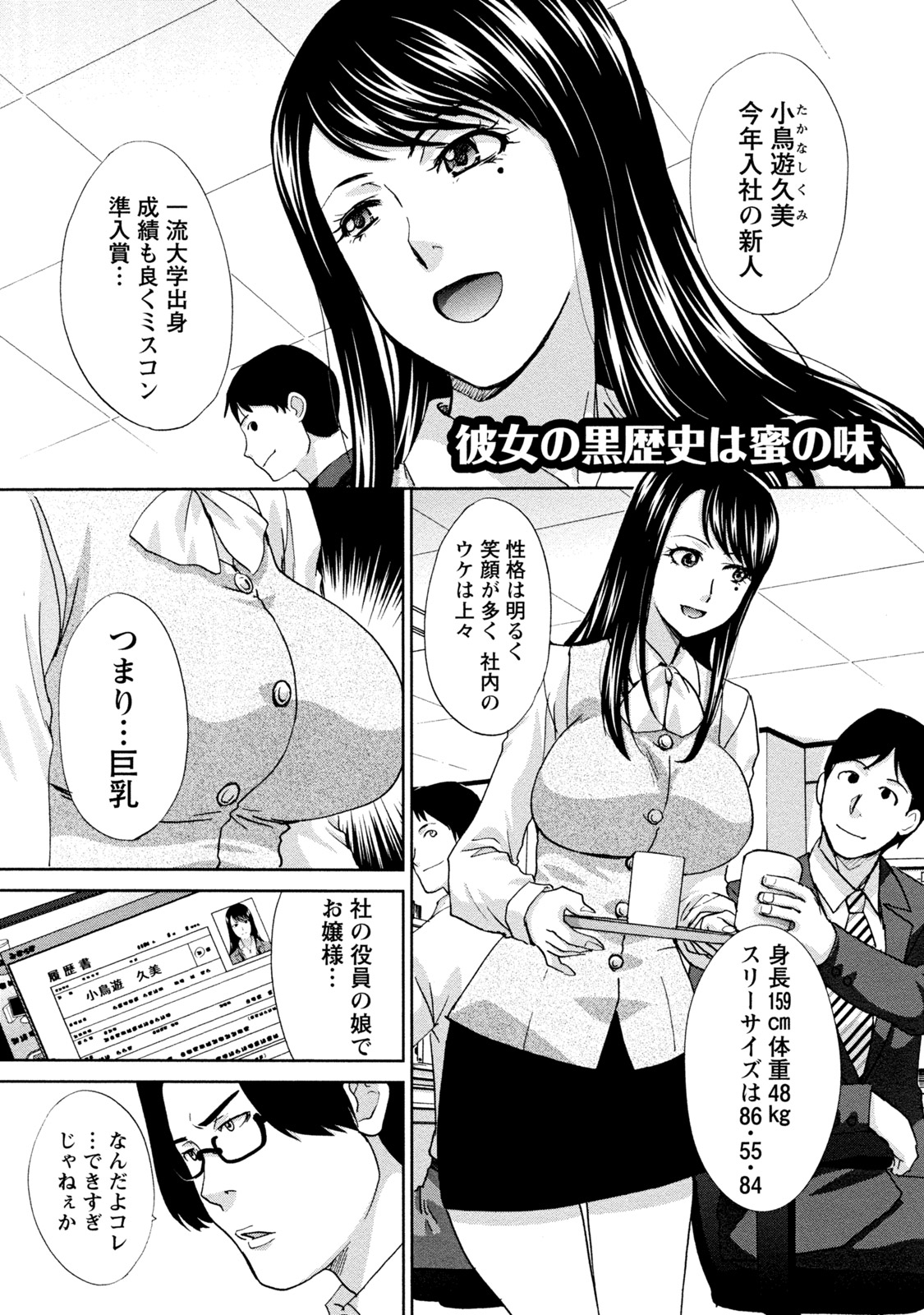 [Itaba Hiroshi] Henai Immoral [Digital] page 48 full
