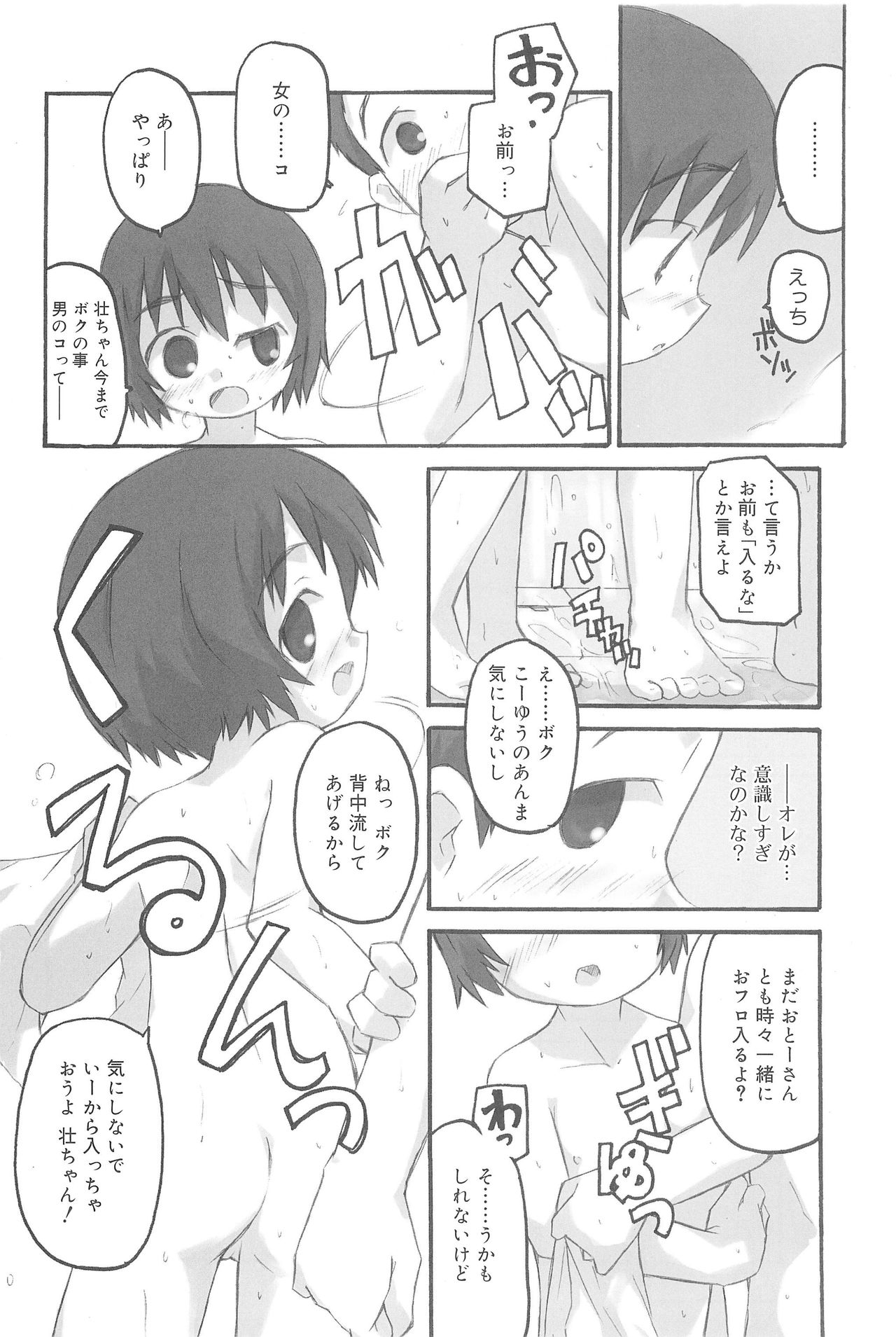 [Shumi No Sekai Fukyou Iinkai (Various)] HiMeKuRi Pure page 10 full