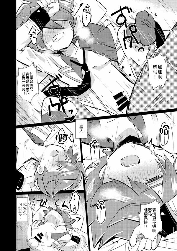 [Messzylinder (Yuma, Mersey, Tsukineko)] Itte Yaruze Daibutai (Inazuma Eleven: Ares no Tenbin) [Chinese] [新桥月白日语社] [Digital] page 26 full