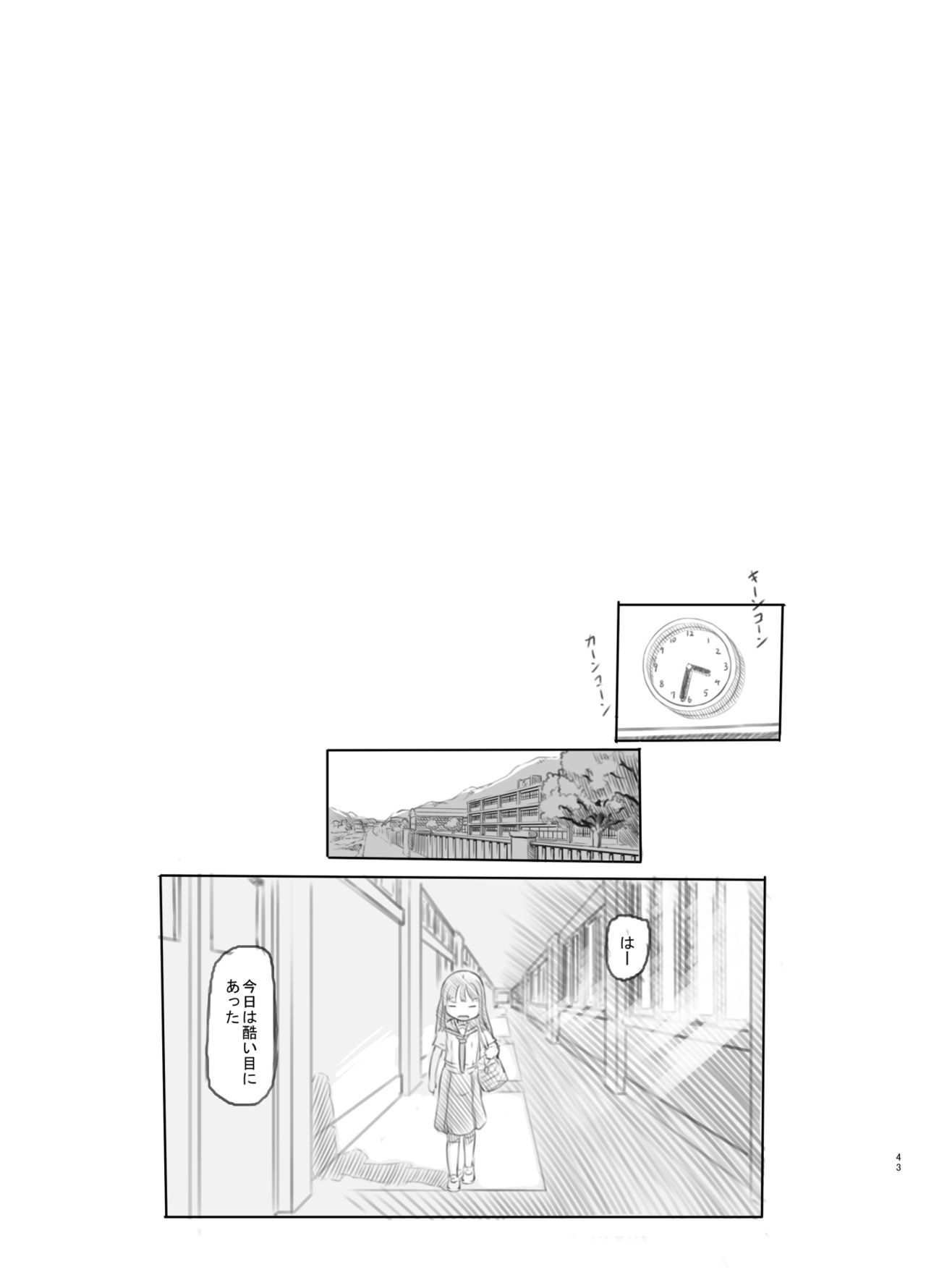 [Kuromahou Kenkyuujo (Nukaji)] Saimin Shippai - Sensei wa Dou Shiyou mo Nai Baka desu [Digital] page 40 full