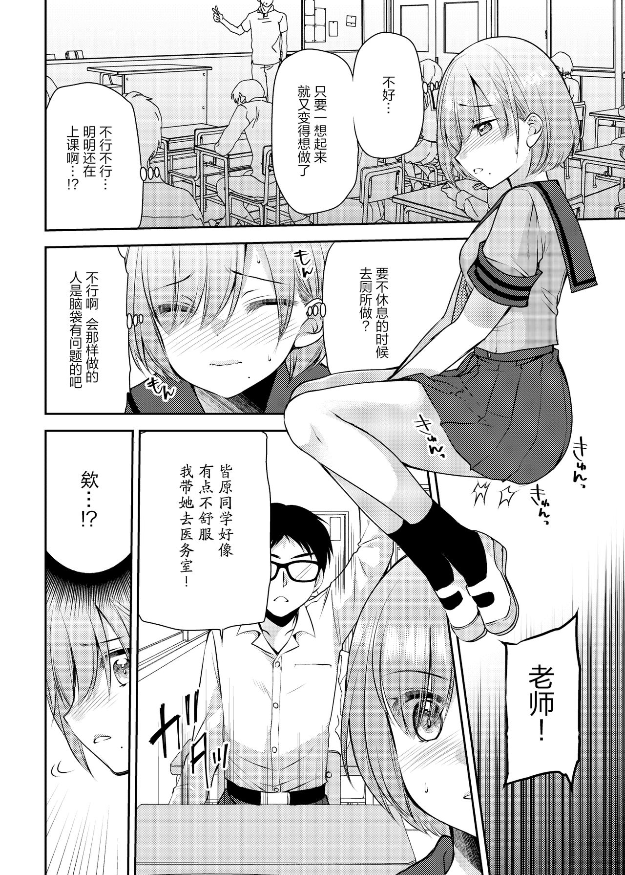 [Kuusou RIOT (Sakura Hanatsumi)] Kono Kimochi Ii Tokki ga Zenbu Warui!! [Chinese] [绅士仓库&Lolipoi联合汉化] [Digital] page 6 full