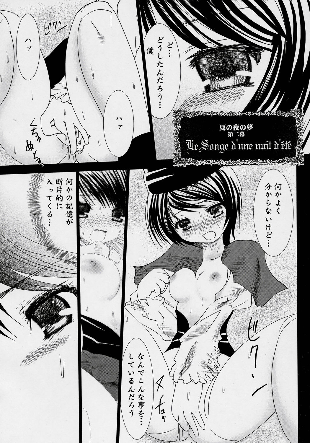 (SC32) [Kaitsushin (Namamo Nanase)] Le Songs d'une unit d'été ～ Natsu no Yoru no Yume ～ (Rozen Maiden) page 19 full