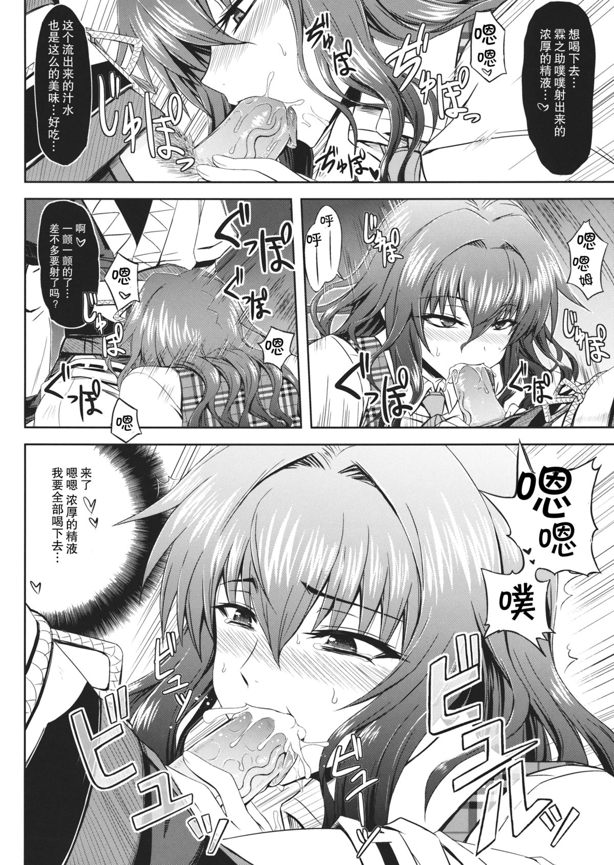 (Reitaisai 10) [Minarai Honpo (Minamoto Jin)] Yuukarin to Ashi Bakari? no Doujin (Touhou Project) [Chinese] [瓜皮汉化] page 5 full