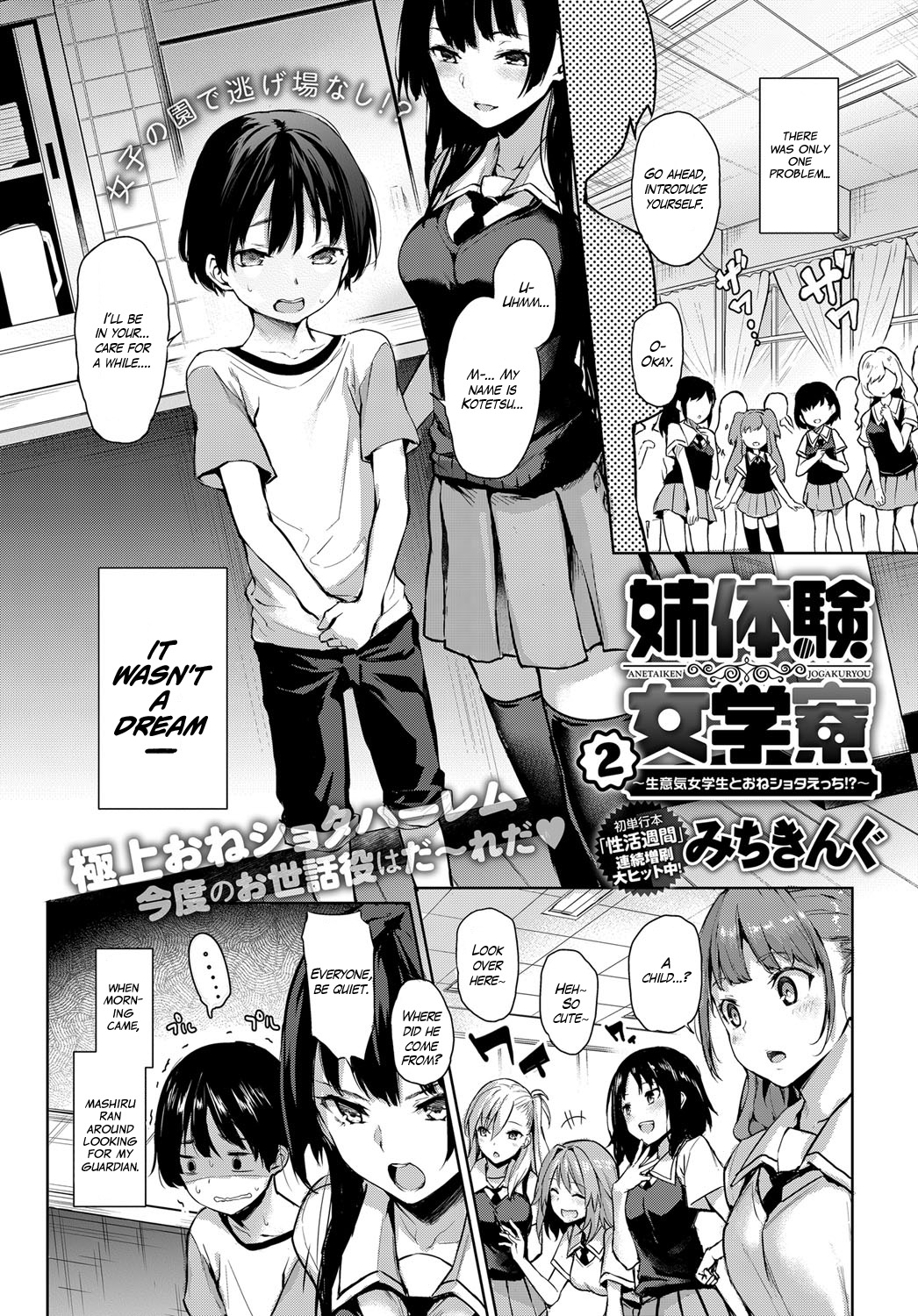 [Michiking] Ane Taiken Jogakuryou 1-6 | Older Sister Experience - The Girls' Dormitory [English] [Yuzuru Katsuragi] [Digital] page 30 full