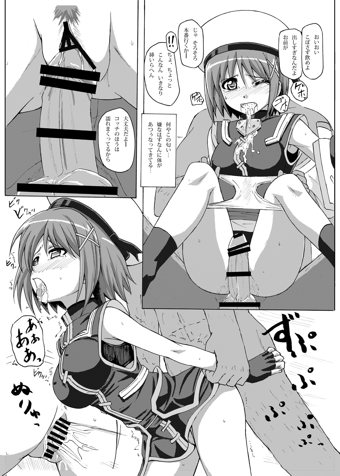 [Arpeggio (WAWON)] Hayate Taichou Yoru no Oshigoto (Mahou Shoujo Lyrical Nanoha) [Digital] page 17 full