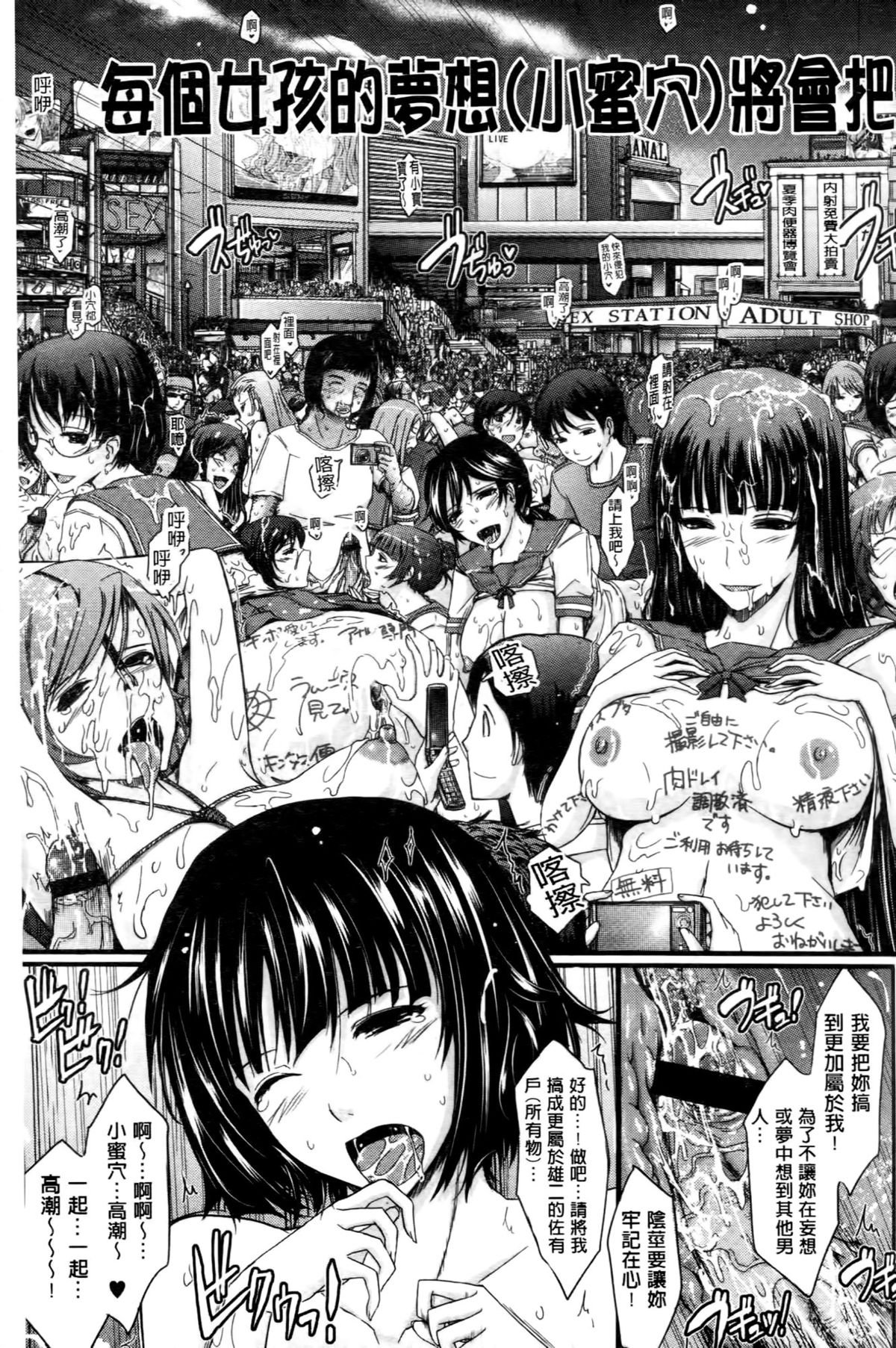 [TANA] Oyomesama Honey Days Ge [Chinese] page 31 full