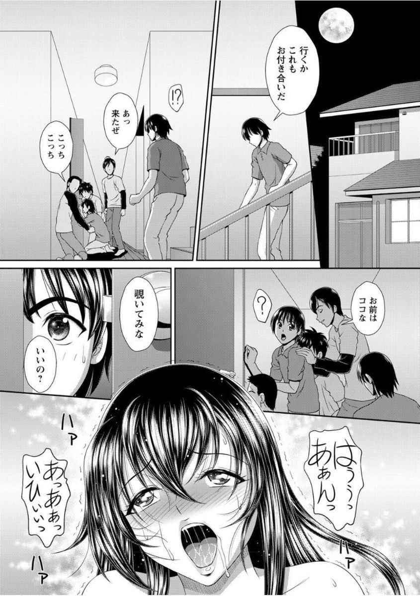 [Anthology] Gesu Jukujo no Saikou ni Do Gehin na Sex Vol. 1 page 15 full