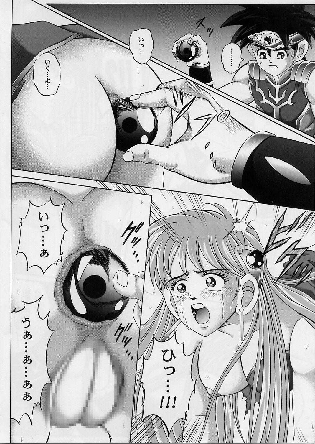 [Cyclone (Izumi, Reizei)] DIME ALLIANCE 2 (Dragon Quest Dai no Daibouken) page 13 full
