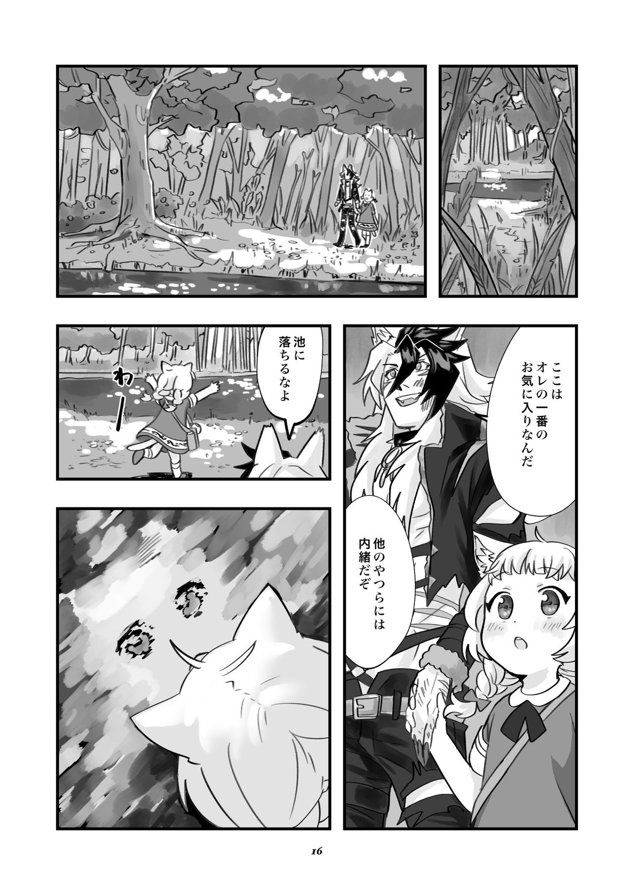 [TAN] ベヒジズ睡姦 (Megido 72) [Digital] page 17 full