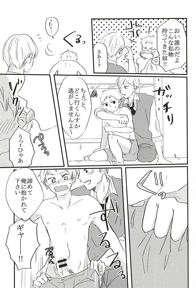 (Neko Masshigura! 3) [Babaroa Peropero (Ichi)] Kimi to Yume no Tsuzuki o. (Haikyuu!!) page 14 full