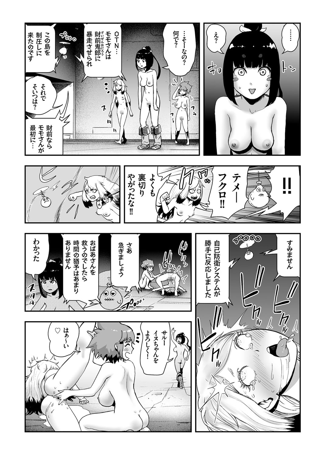 COMIC KURiBERON 2018-01 Vol. 63 page 155 full