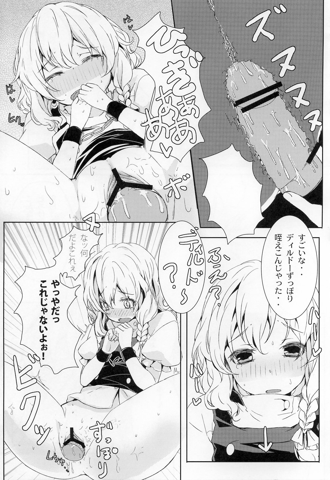 (Reitaisai 8) [Tengallonhat (Kaneta)] Rolling Dishipuri (Touhou Project) page 18 full