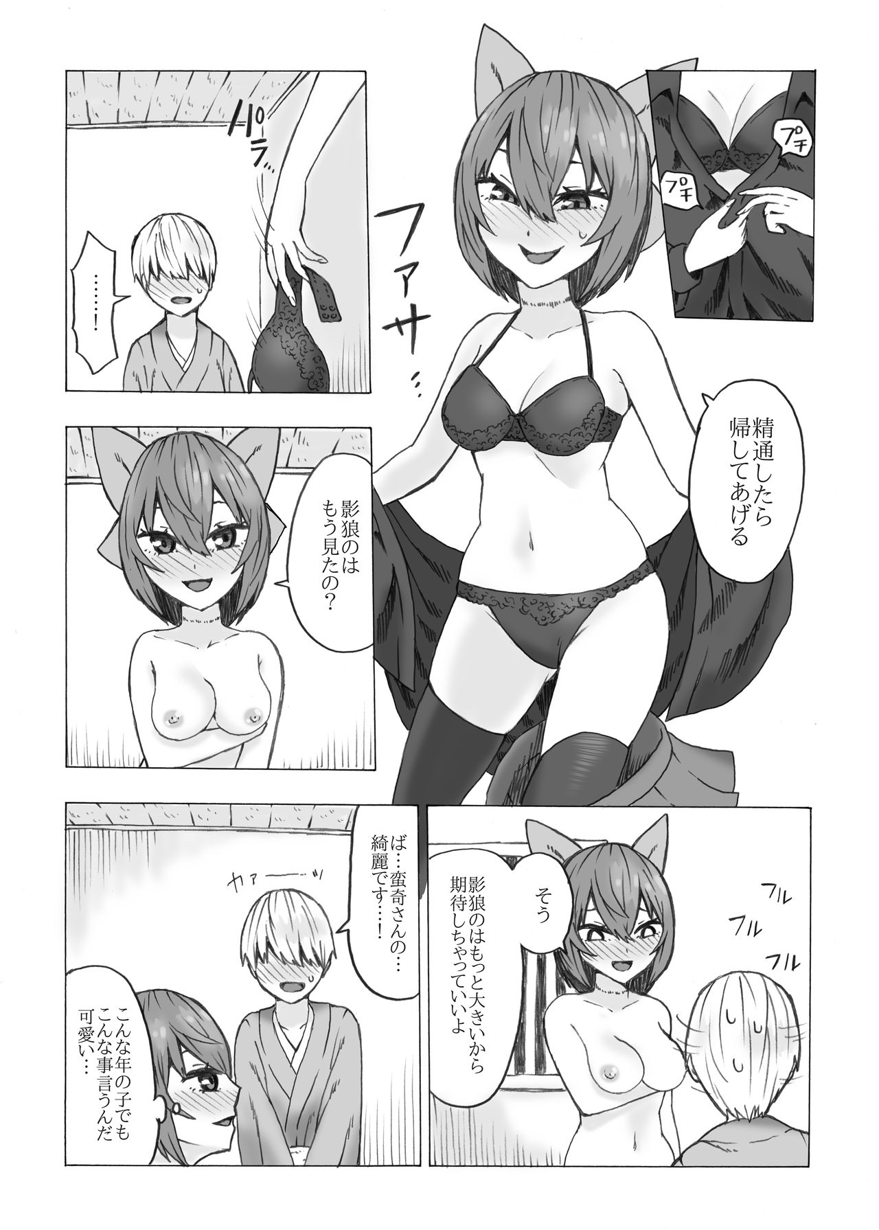 [Kee Sanpo (Kee-san)] Netori Banki no no Seitsuu Sapouto (Touhou Project) [Digital] page 8 full