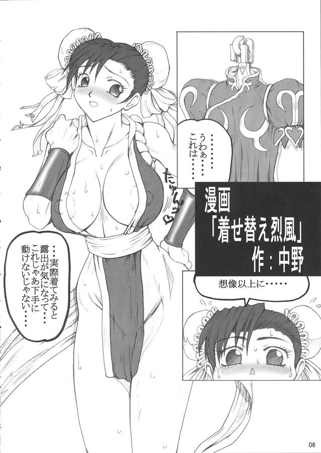 (C66) [Unagi no Nedoko (Nakano)] RING OUT (Various) page 5 full