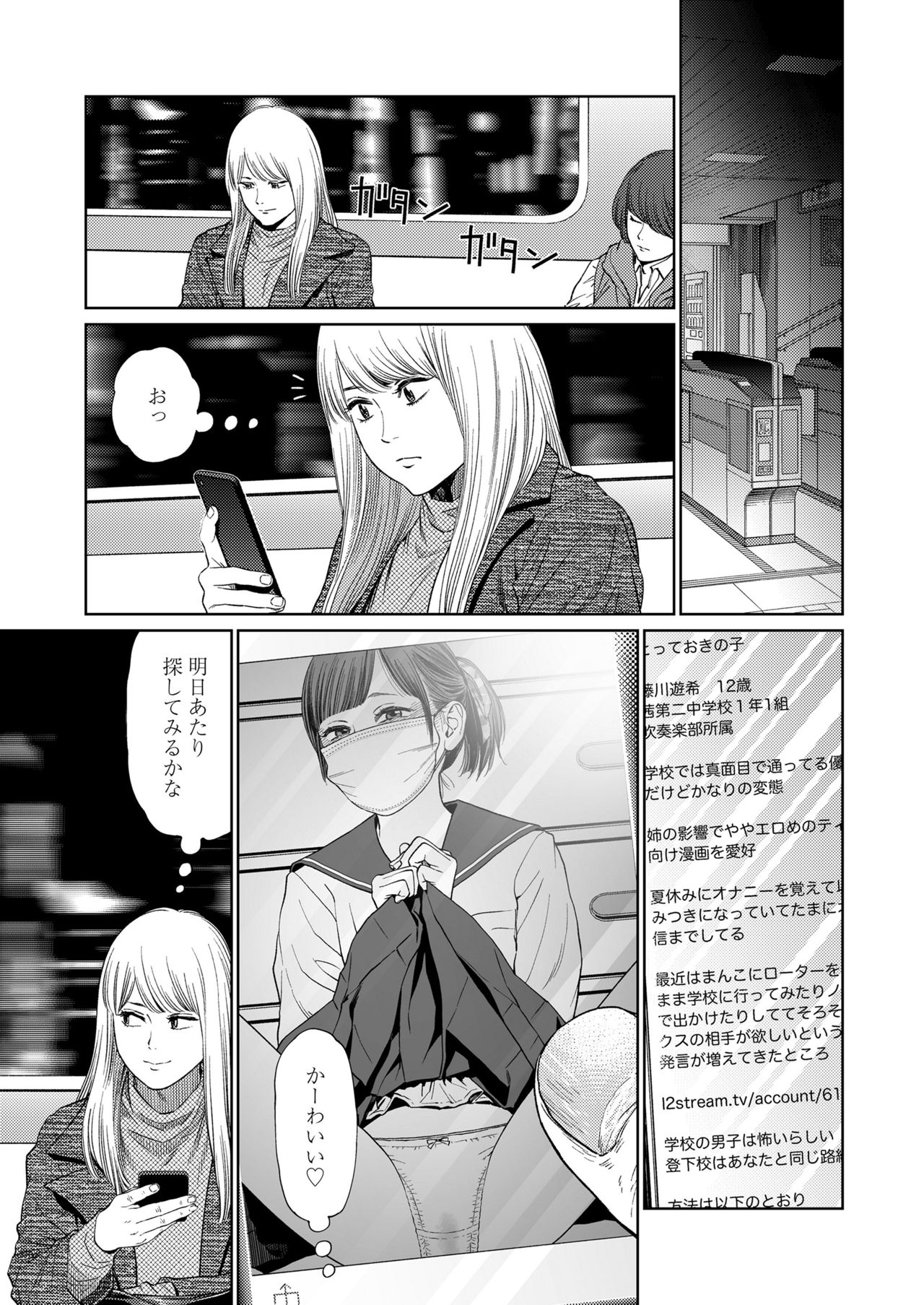 [Higashiyama Show] The Girllove Diary Ch. 1-2 [Digital] page 39 full