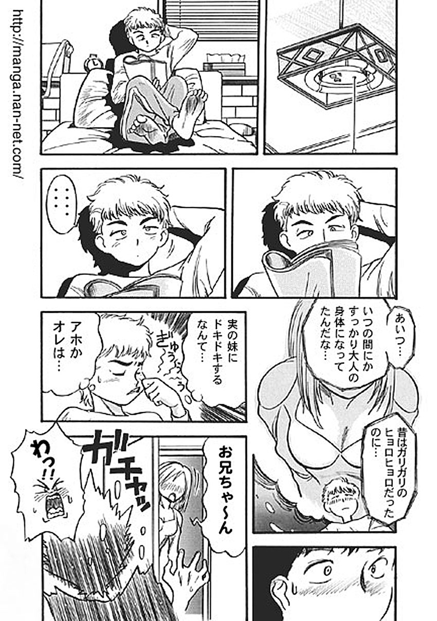 [Ikamatsu] Suihime page 7 full