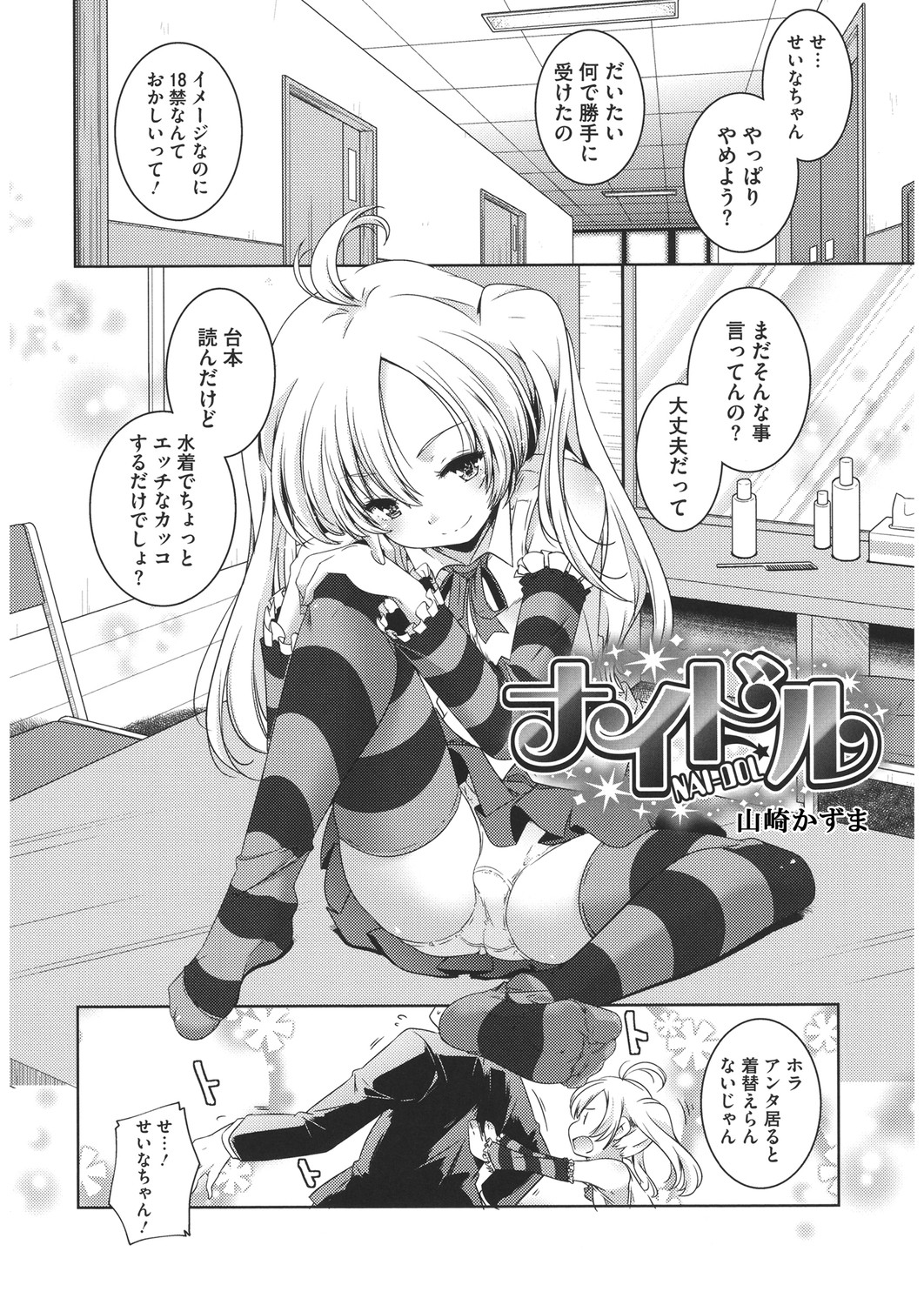 [Anthology] LQ -Little Queen- Vol. 31 [Digital] page 10 full